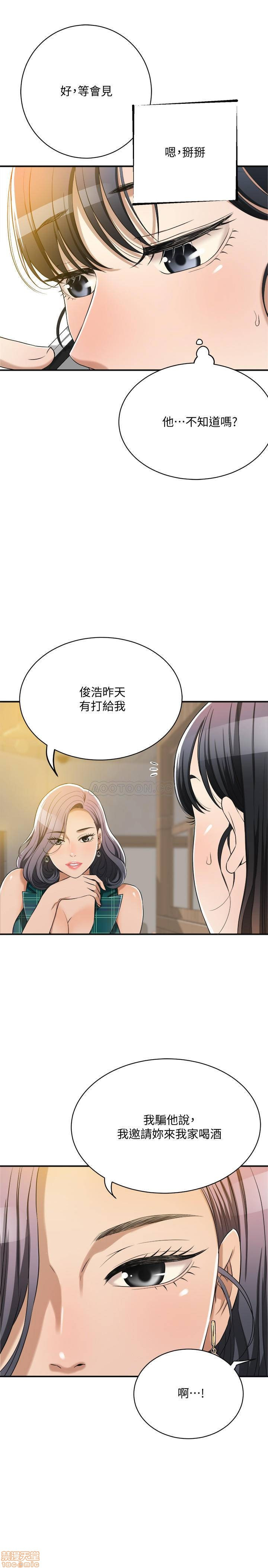 Craving Raw Chapter 12 Page 5