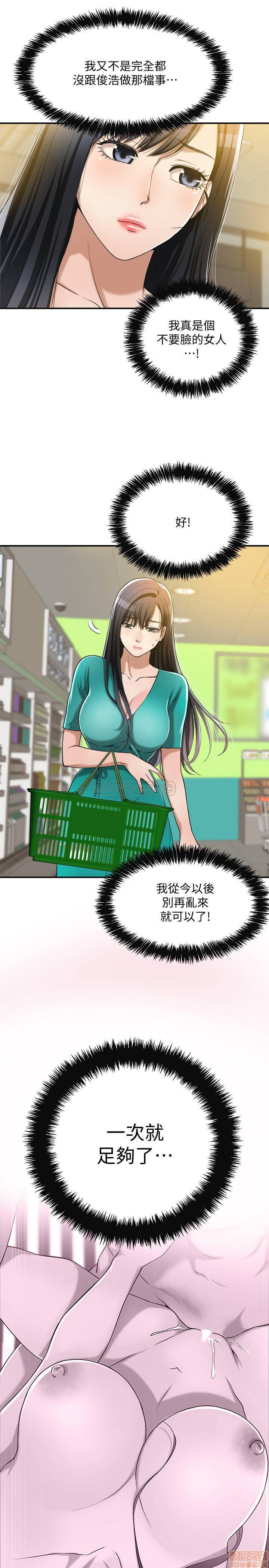Craving Raw Chapter 12 Page 8