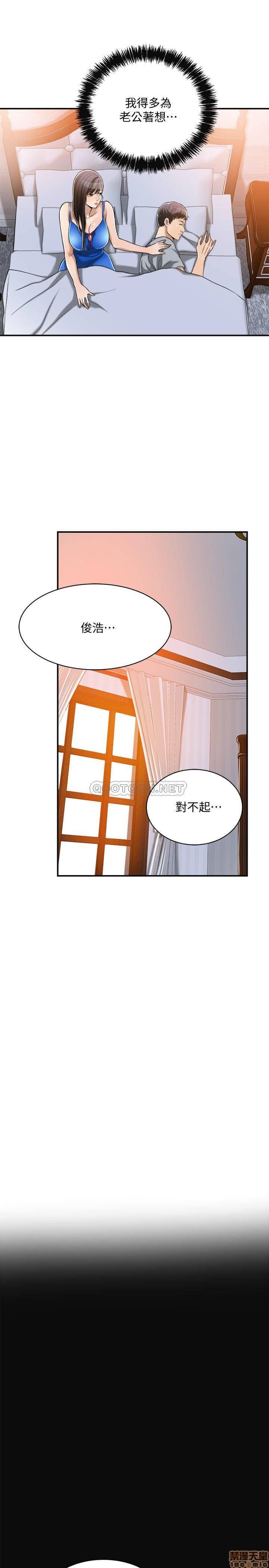 Craving Raw Chapter 13 Page 10