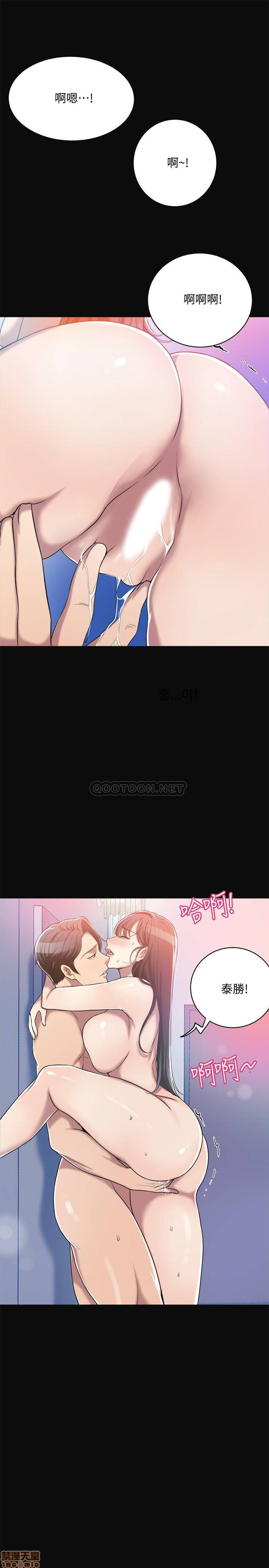 Craving Raw Chapter 13 Page 12