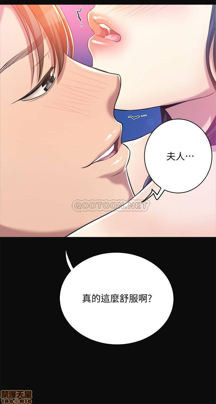 Craving Raw Chapter 13 Page 13