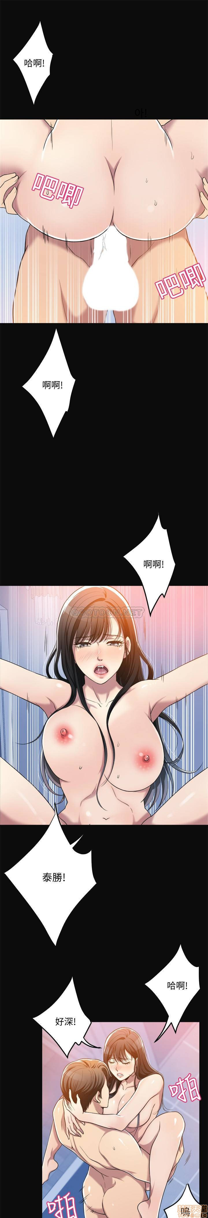 Craving Raw Chapter 13 Page 20