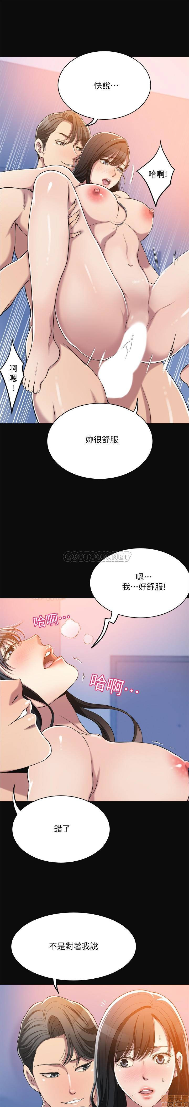 Craving Raw Chapter 13 Page 23