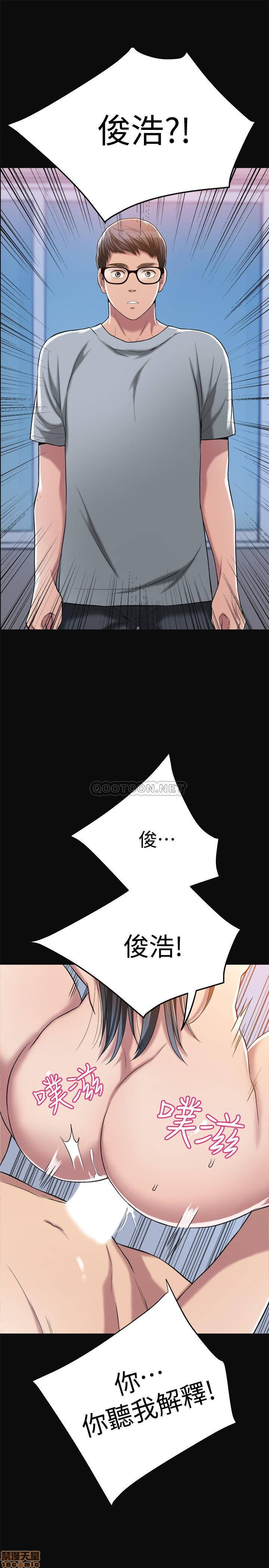 Craving Raw Chapter 13 Page 27