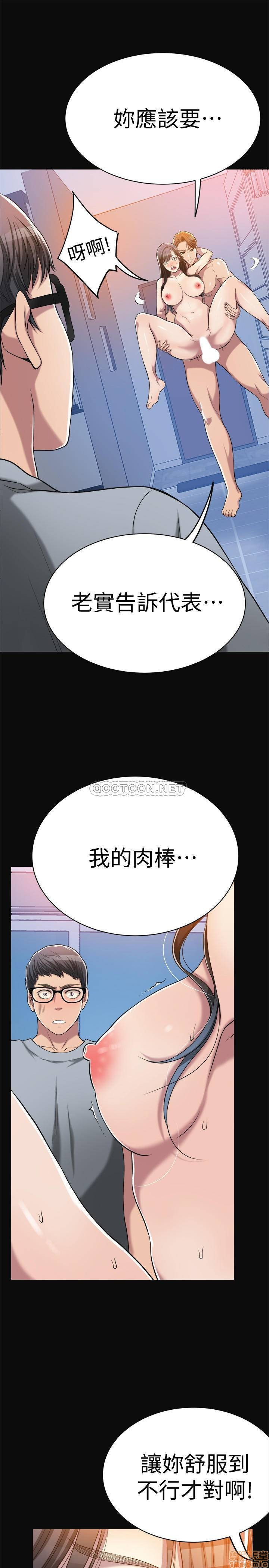 Craving Raw Chapter 13 Page 29