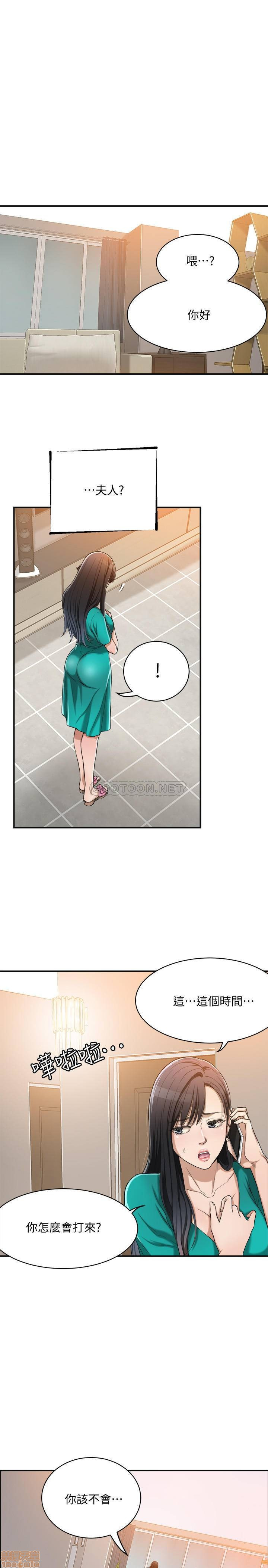Craving Raw Chapter 13 Page 3