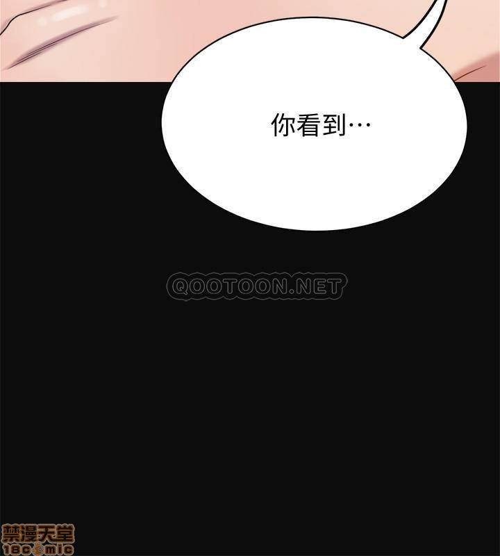 Craving Raw Chapter 13 Page 32