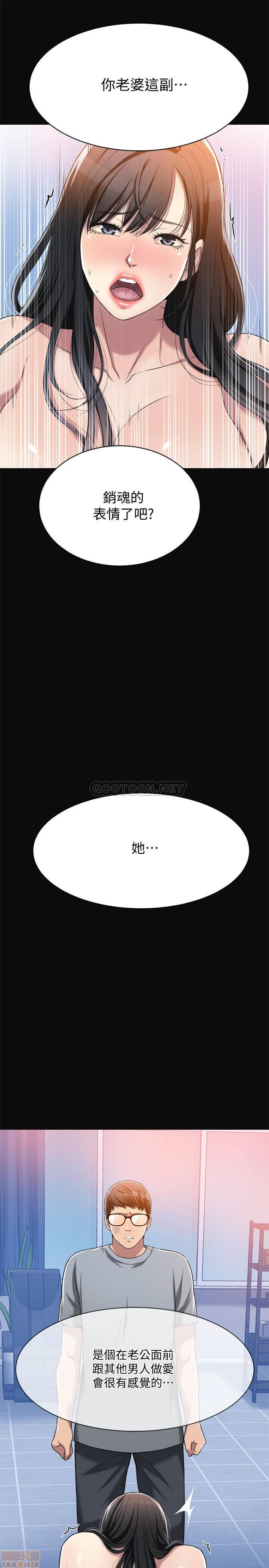 Craving Raw Chapter 13 Page 33