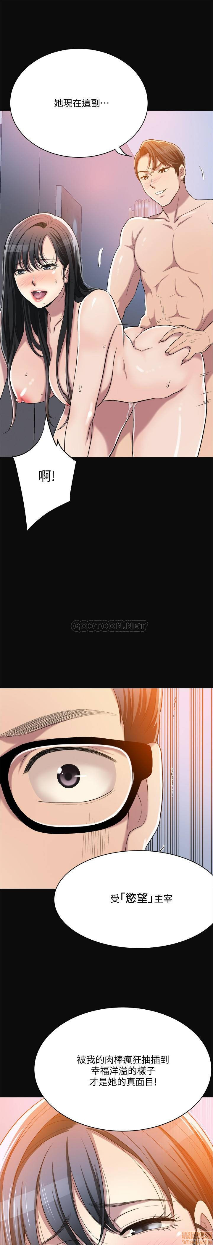 Craving Raw Chapter 13 Page 35