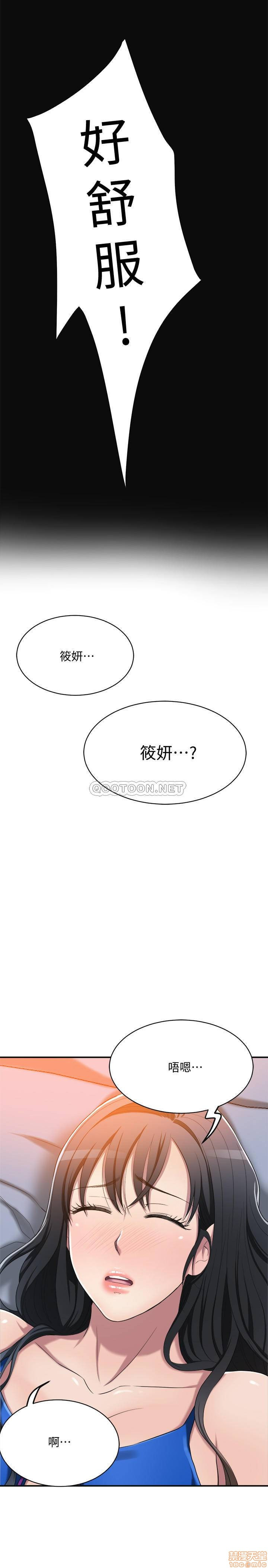 Craving Raw Chapter 13 Page 37