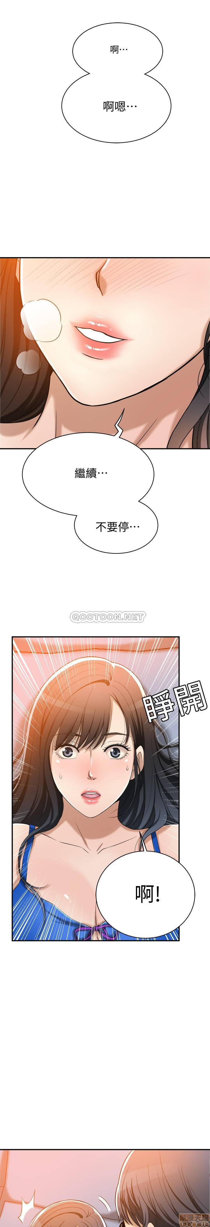 Craving Raw Chapter 13 Page 39