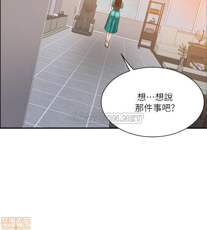 Craving Raw Chapter 13 Page 4