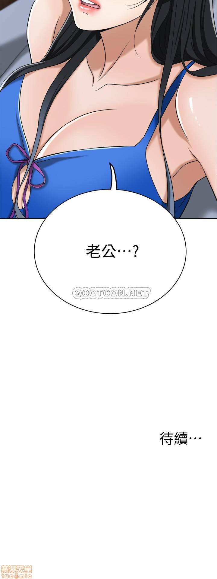 Craving Raw Chapter 13 Page 42