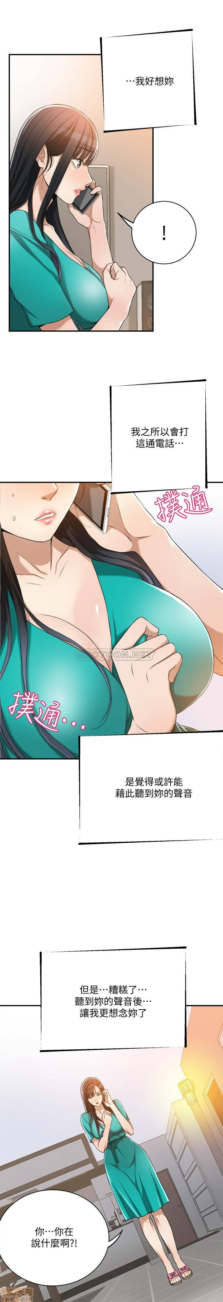 Craving Raw Chapter 13 Page 5