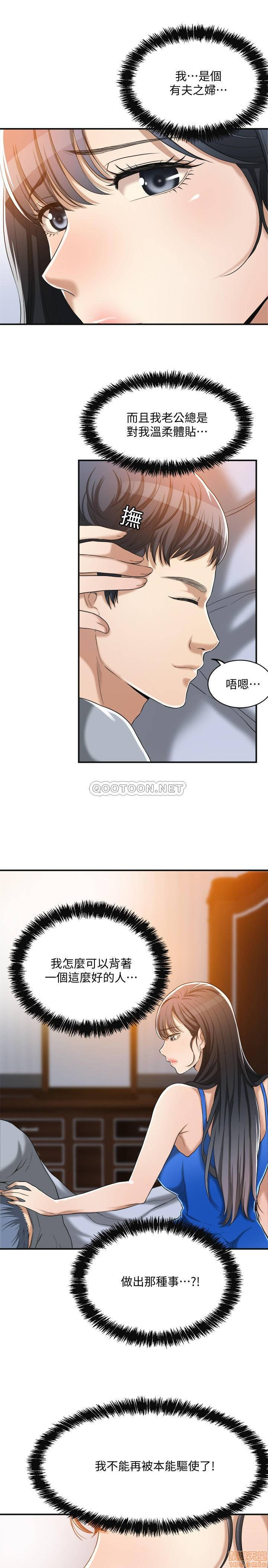 Craving Raw Chapter 13 Page 8