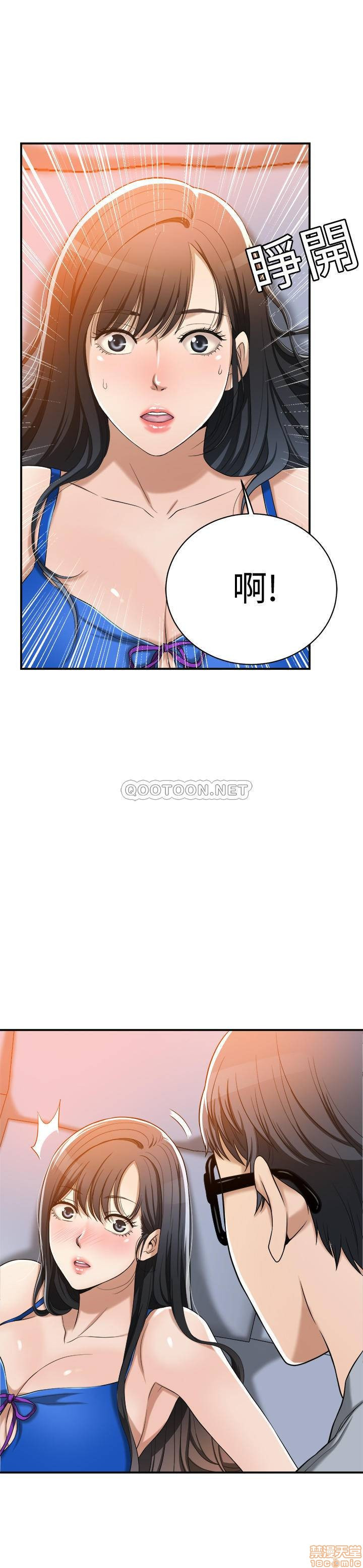 Craving Raw Chapter 14 Page 1