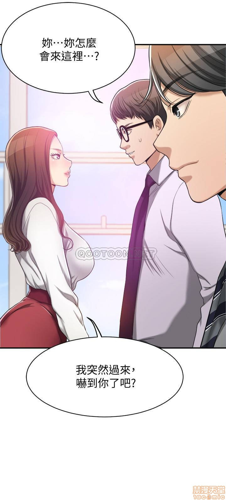 Craving Raw Chapter 14 Page 11
