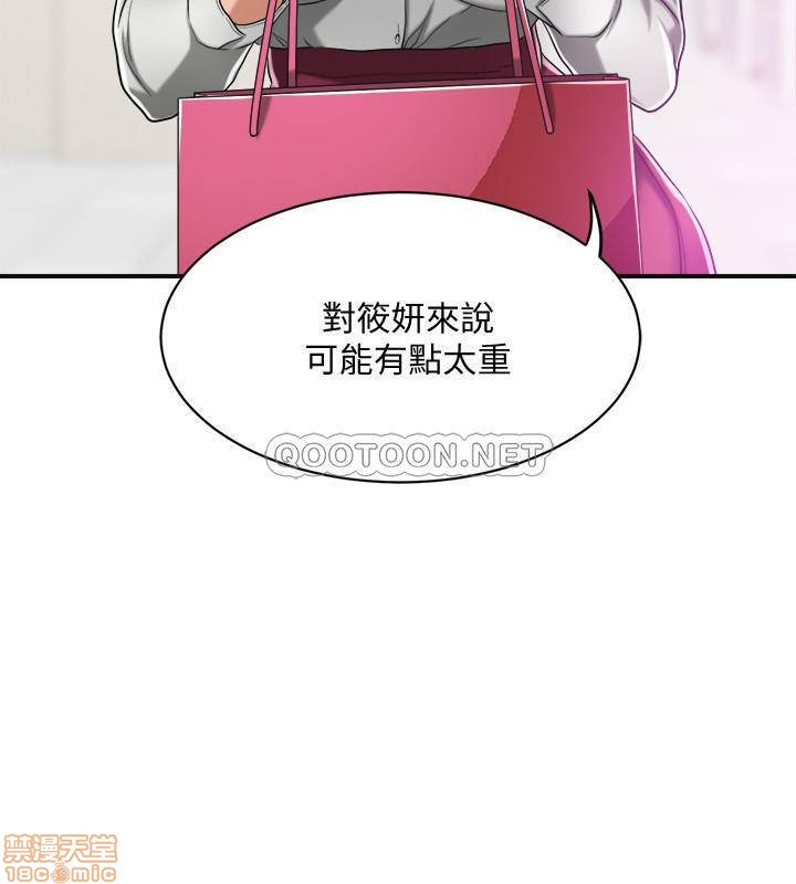 Craving Raw Chapter 14 Page 13