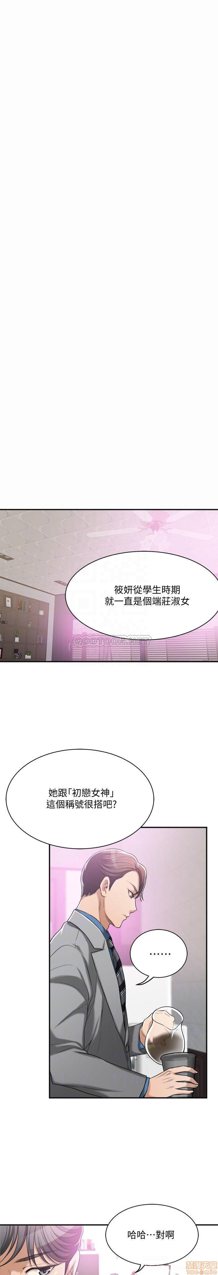 Craving Raw Chapter 14 Page 14