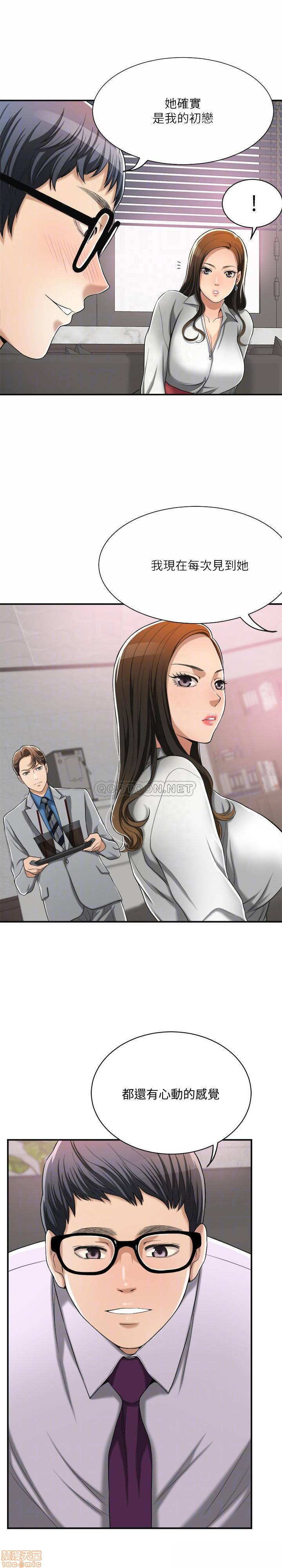 Craving Raw Chapter 14 Page 16