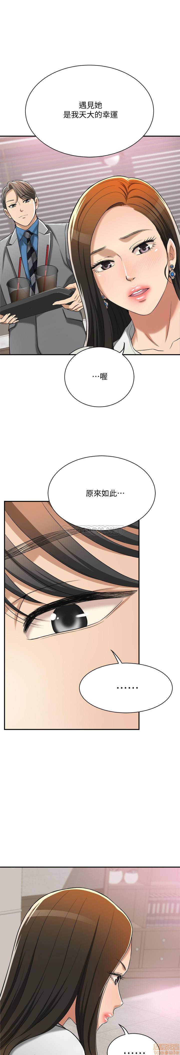 Craving Raw Chapter 14 Page 17