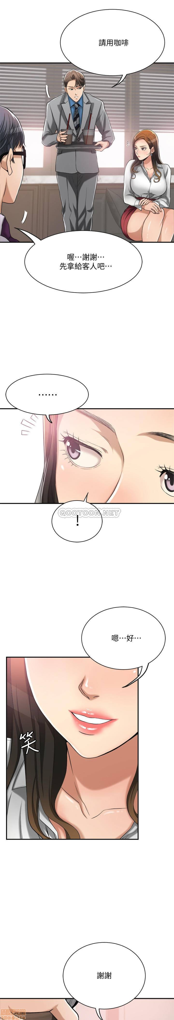 Craving Raw Chapter 14 Page 19