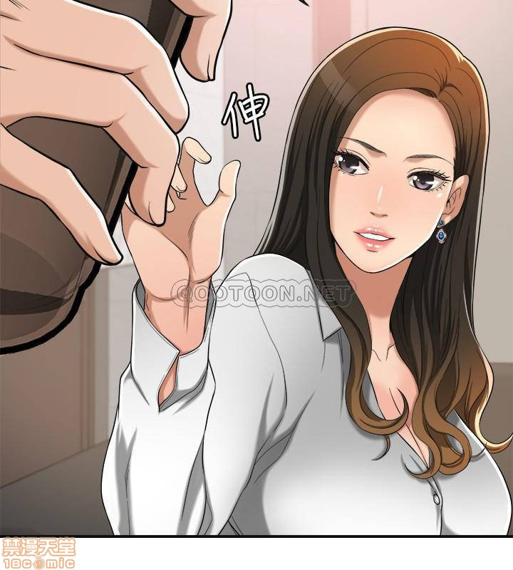 Craving Raw Chapter 14 Page 20
