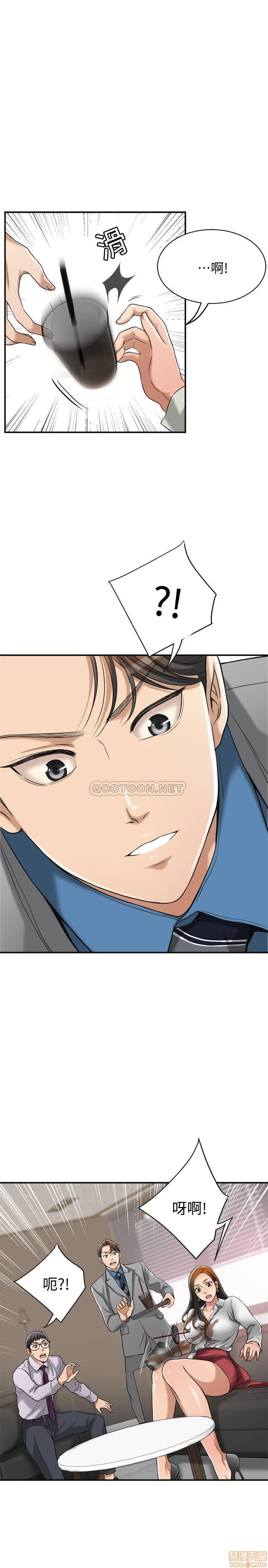 Craving Raw Chapter 14 Page 21
