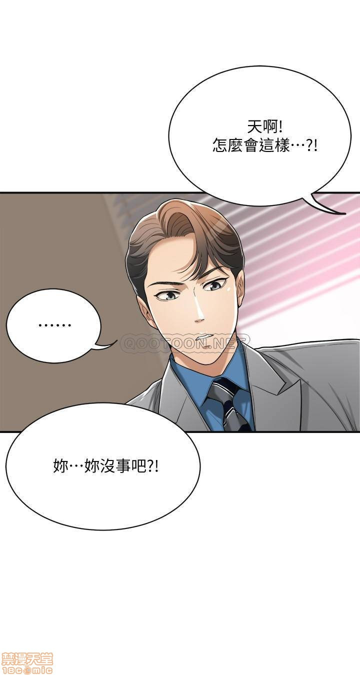 Craving Raw Chapter 14 Page 22