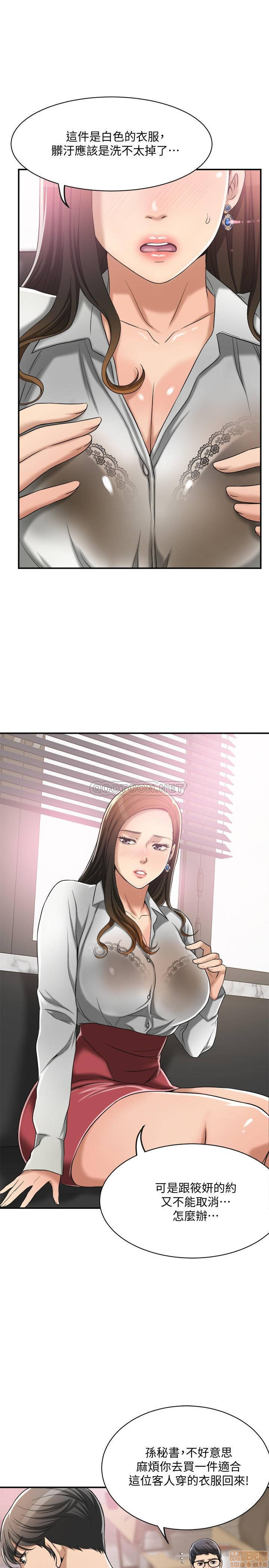 Craving Raw Chapter 14 Page 23