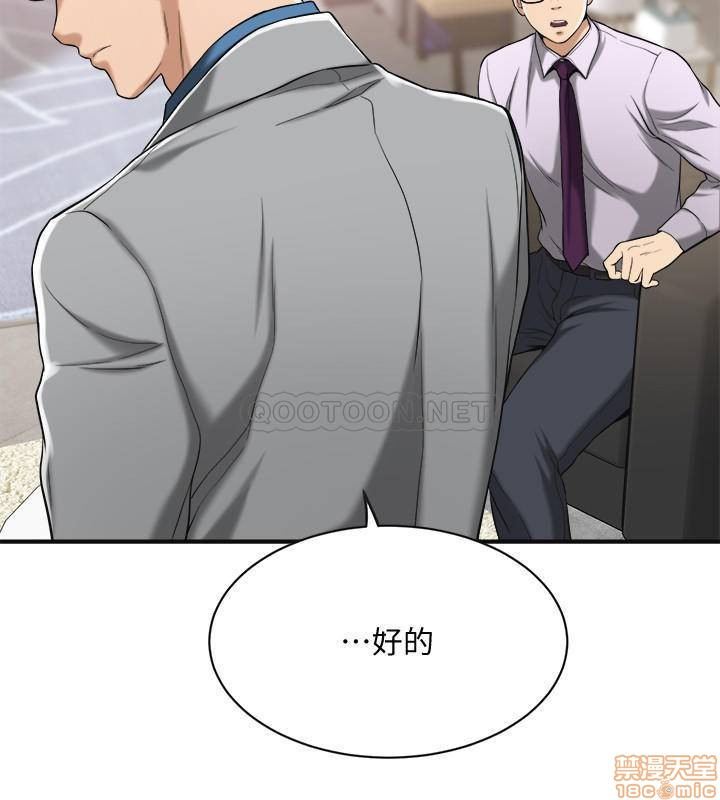 Craving Raw Chapter 14 Page 24