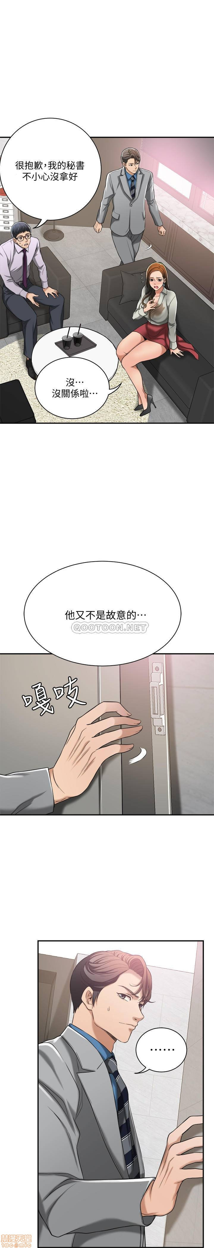 Craving Raw Chapter 14 Page 25
