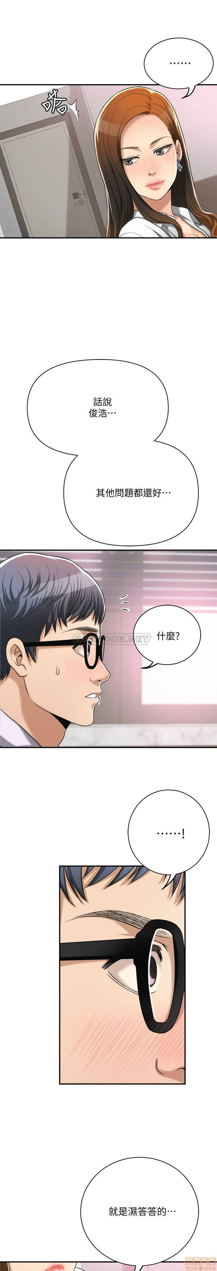 Craving Raw Chapter 14 Page 26