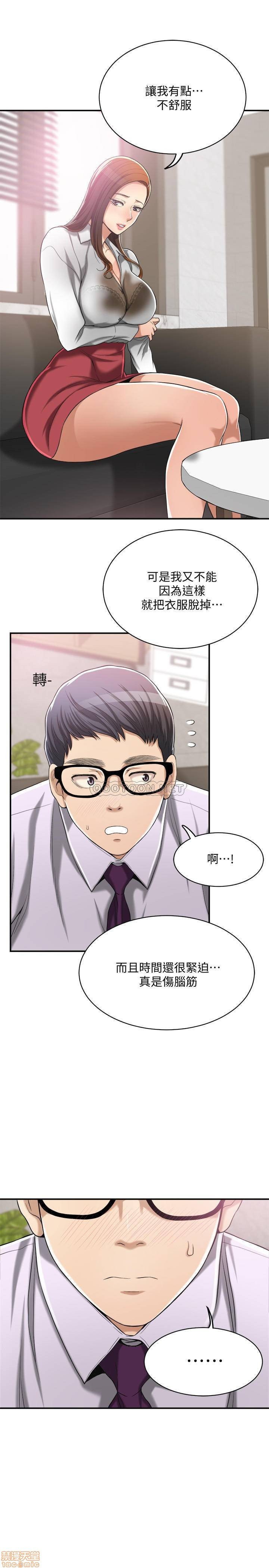 Craving Raw Chapter 14 Page 28