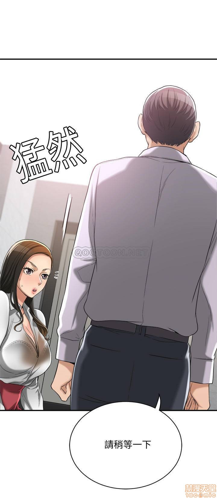 Craving Raw Chapter 14 Page 29
