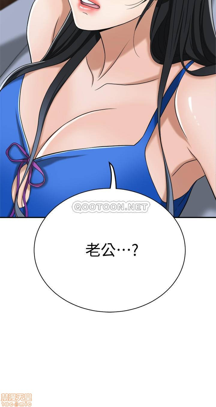 Craving Raw Chapter 14 Page 3