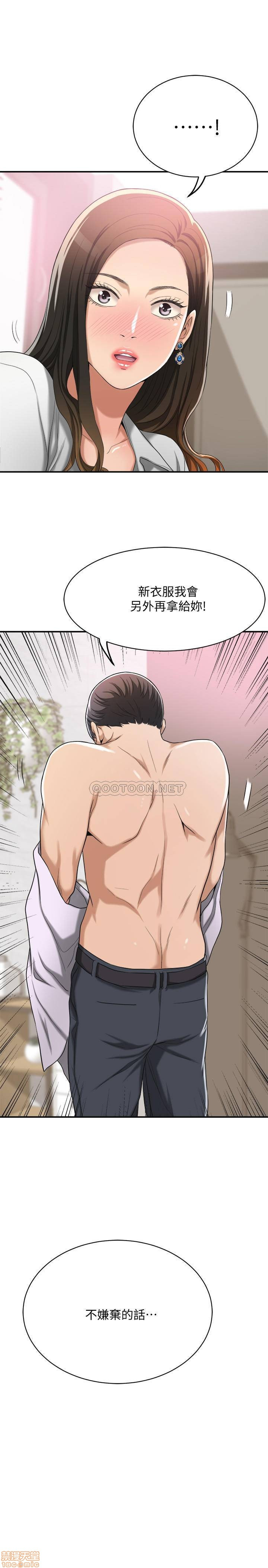 Craving Raw Chapter 14 Page 30