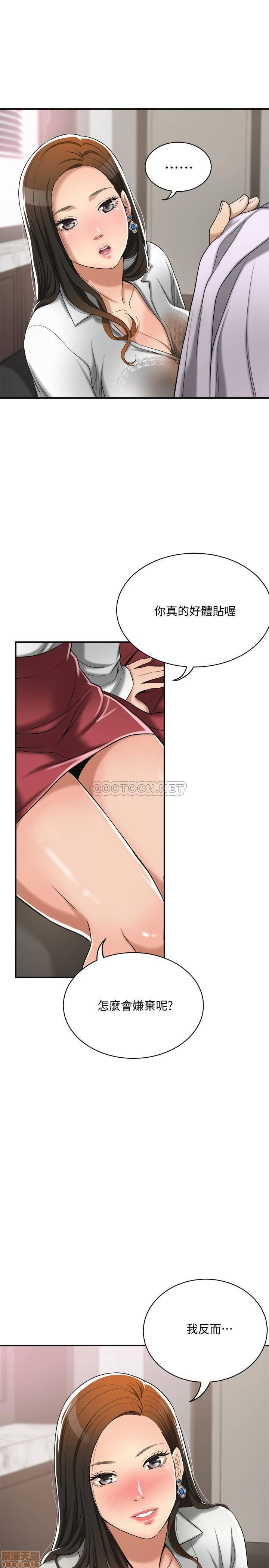 Craving Raw Chapter 14 Page 32