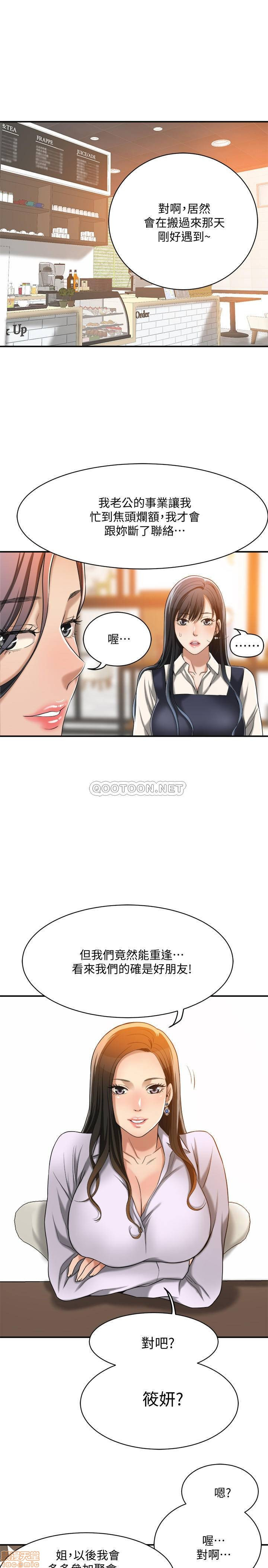 Craving Raw Chapter 14 Page 34