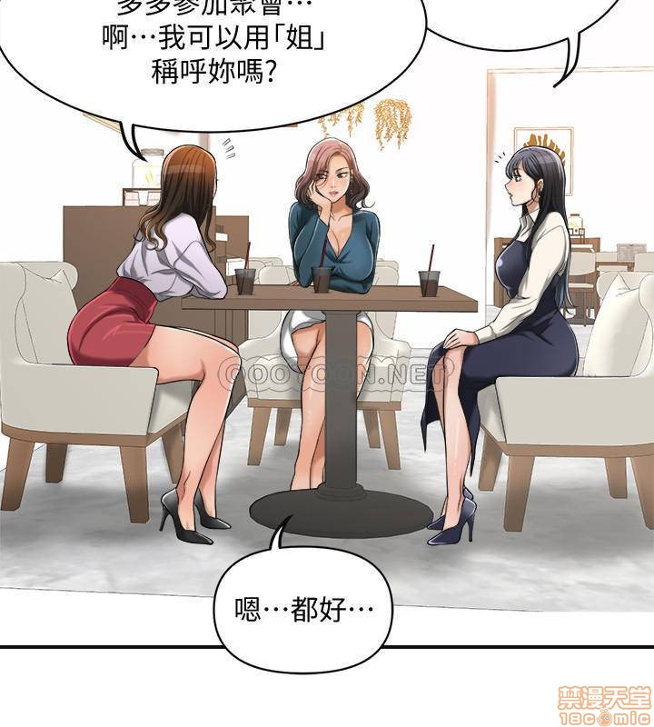 Craving Raw Chapter 14 Page 35