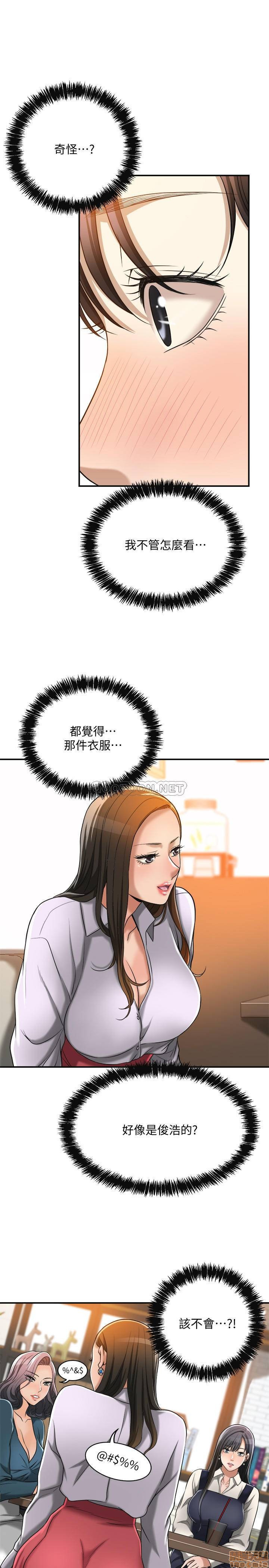 Craving Raw Chapter 14 Page 36