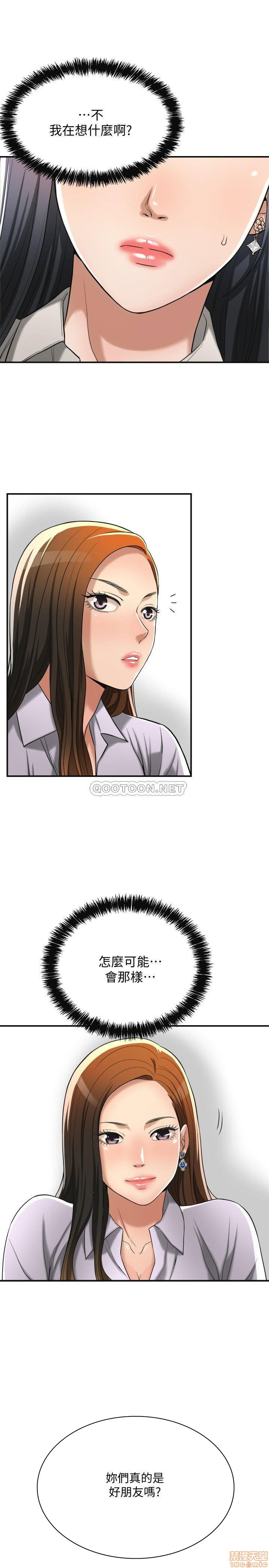 Craving Raw Chapter 14 Page 38