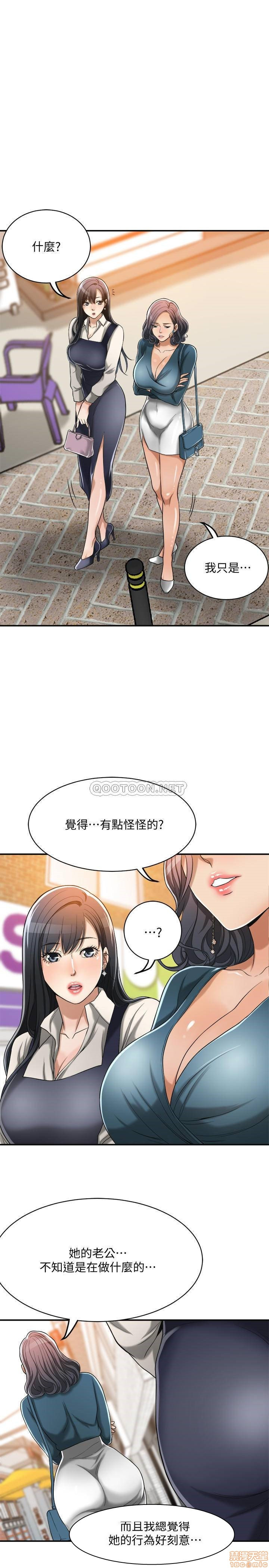Craving Raw Chapter 14 Page 39