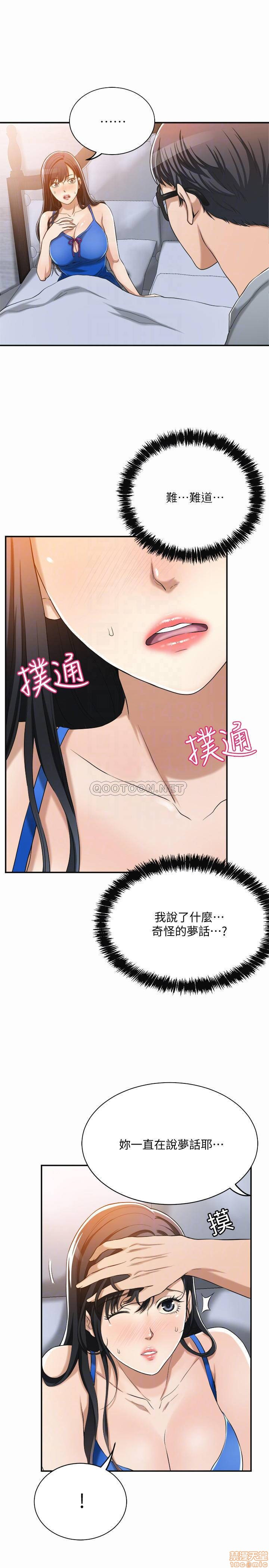 Craving Raw Chapter 14 Page 4