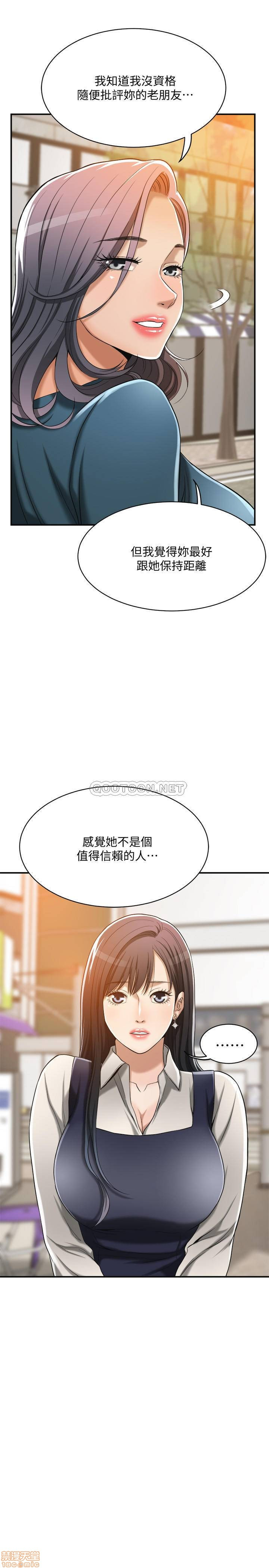 Craving Raw Chapter 14 Page 40