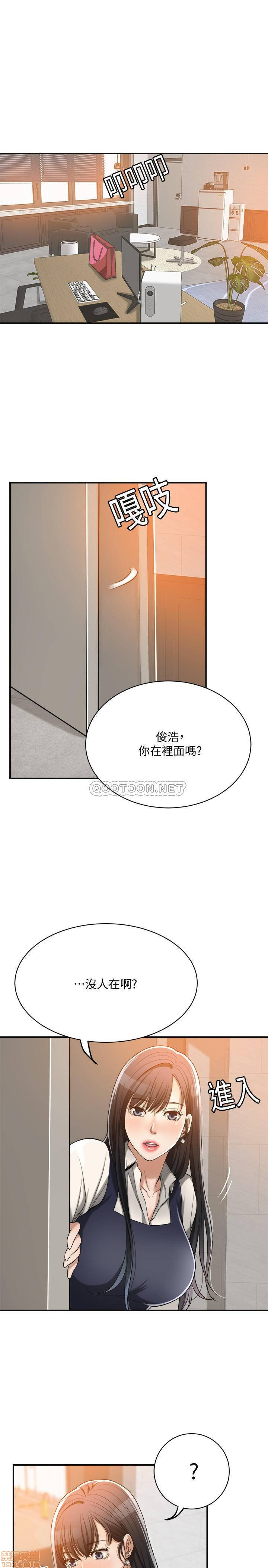 Craving Raw Chapter 14 Page 42