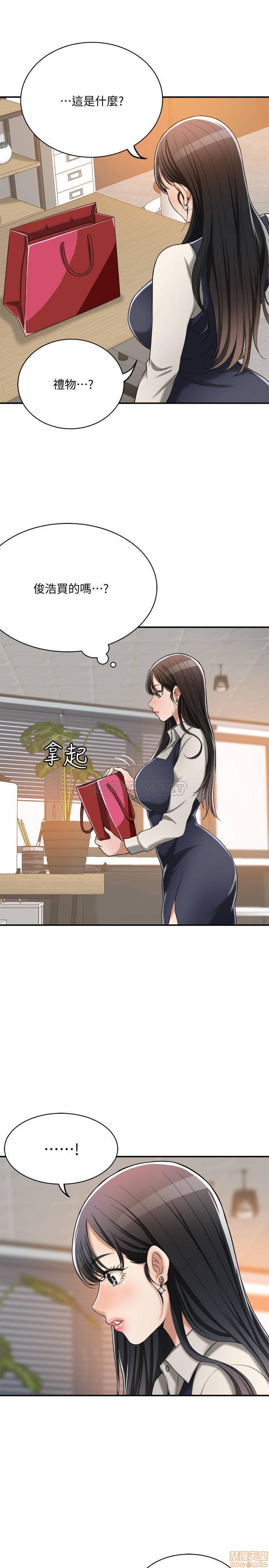 Craving Raw Chapter 14 Page 44