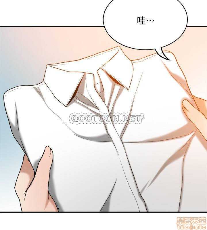 Craving Raw Chapter 14 Page 45