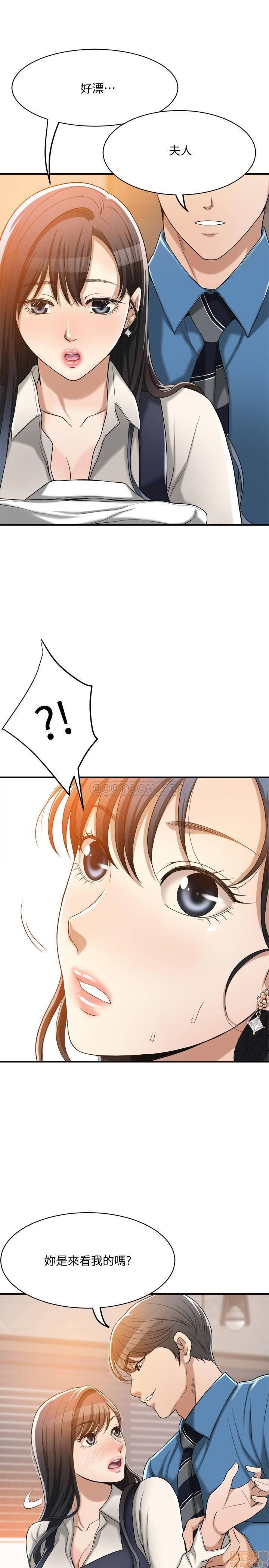 Craving Raw Chapter 14 Page 46