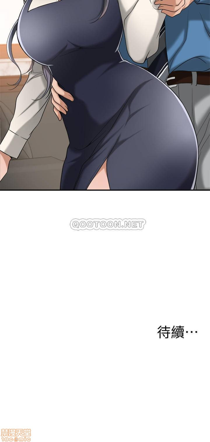 Craving Raw Chapter 14 Page 47